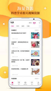 科界app