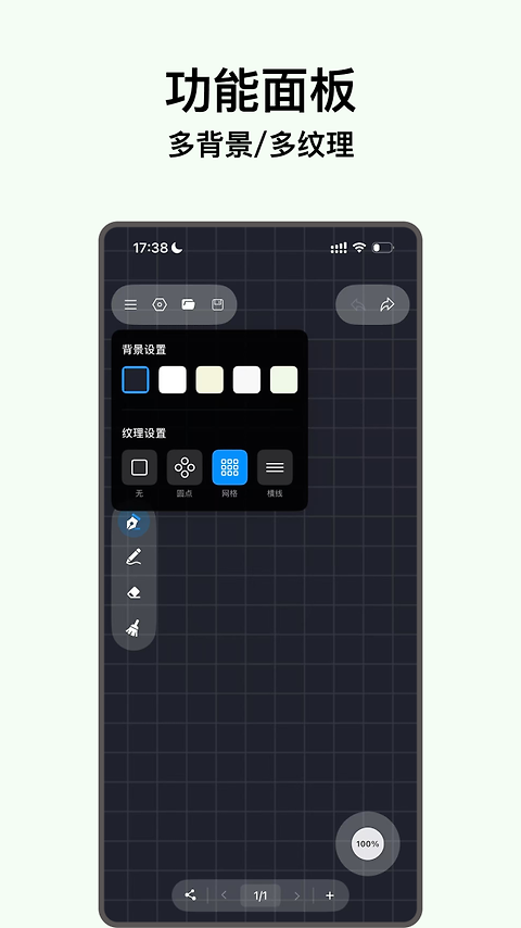 电子黑板app