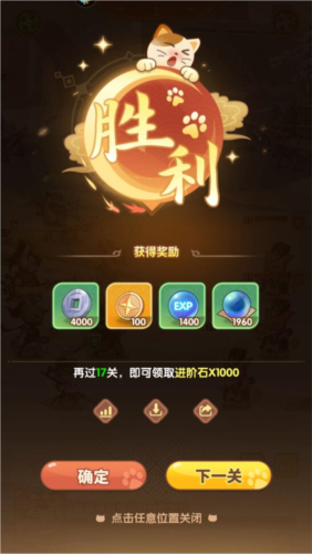 全能斗士手游官方版