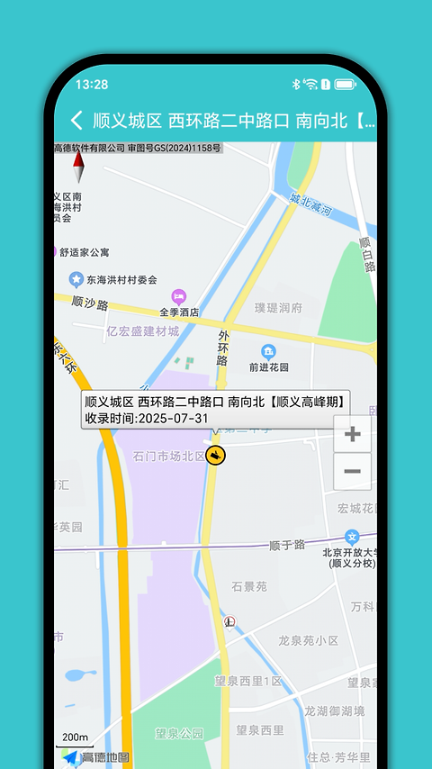进京证app