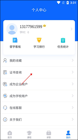 闽电通app