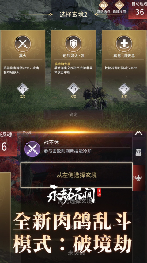 永劫无间手游官服