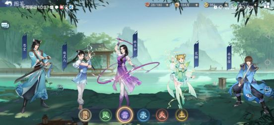 新仙剑奇侠传之挥剑问情腾讯版