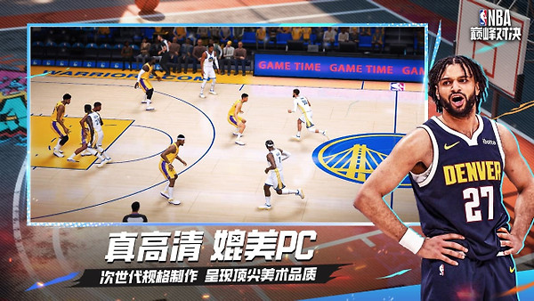 NBA巅峰对决B站版