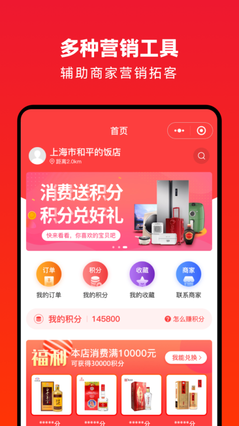 企叮咚商家版app
