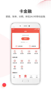 徽行信用卡app最新版