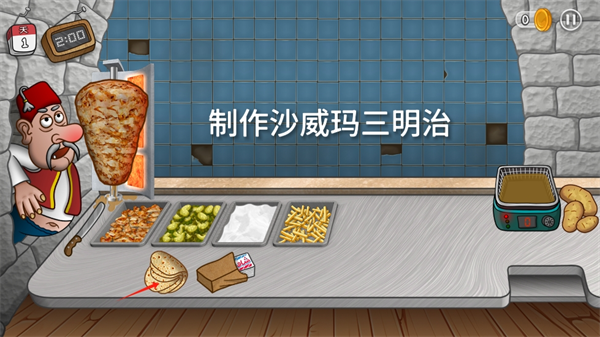 沙威玛传奇无限金币无广告版