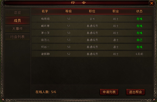 斩魔无双腾讯版