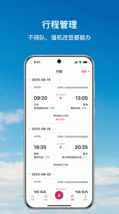 香港航空app