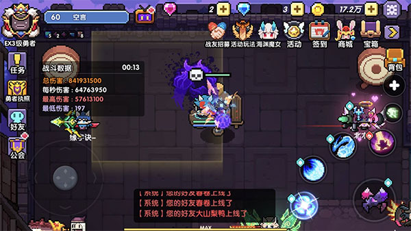 我的勇者腾讯版