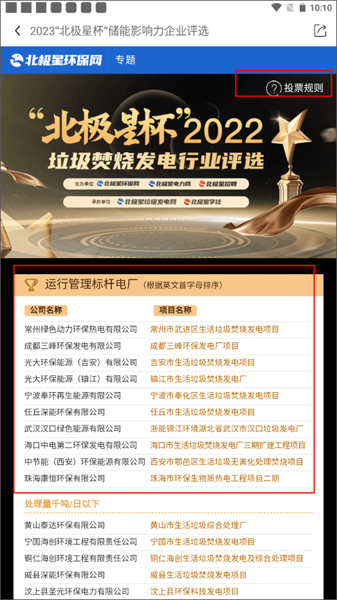 北极星学社app