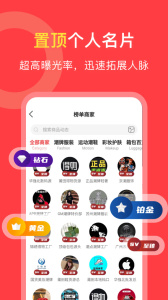货源共享app