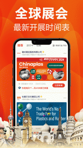 塑胶工业app