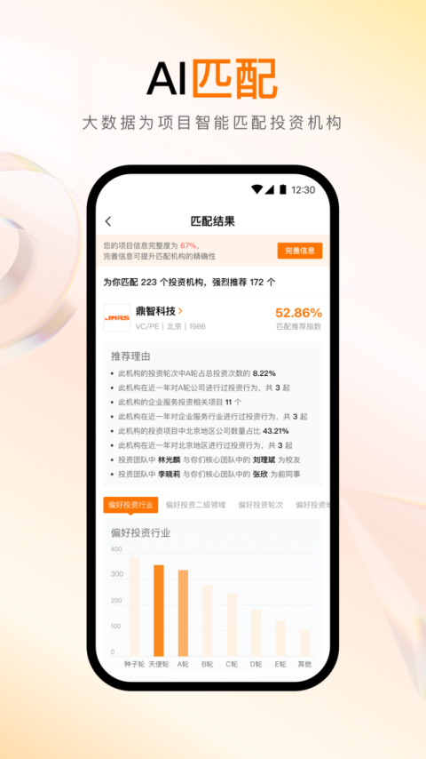 创业邦app