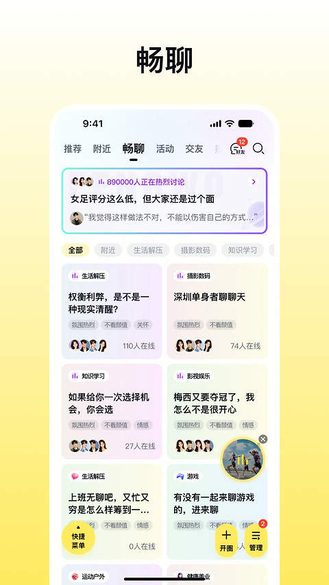 蜂喔app