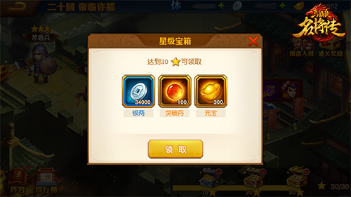 三国杀名将传小yTV版最新版