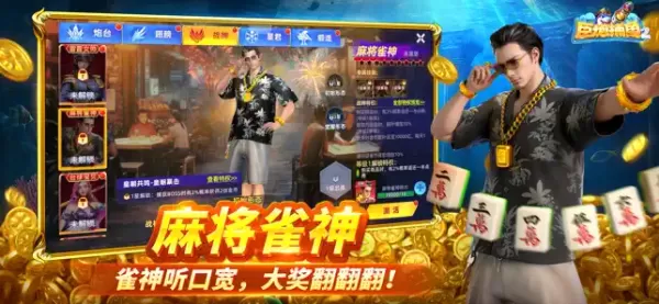 巨炮捕鱼2高爆版