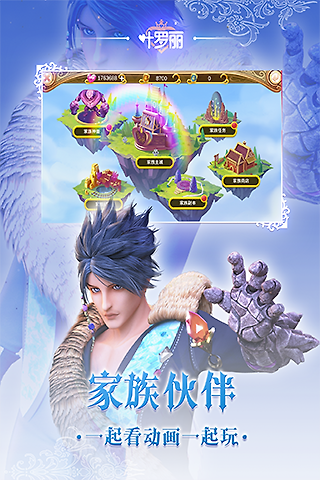 叶罗丽oppo版