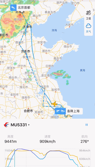 空铁管家app
