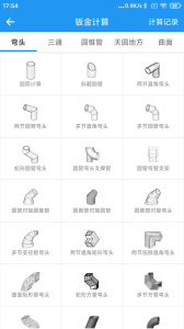 算料宝app