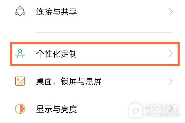 OPPO Find X6如何更换壁纸