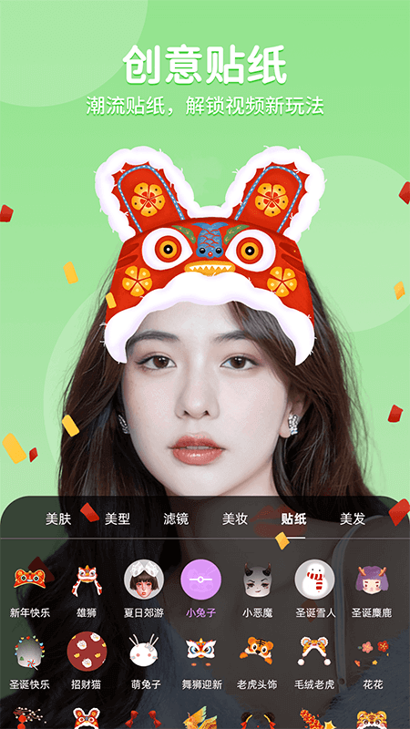 美时视频美颜app