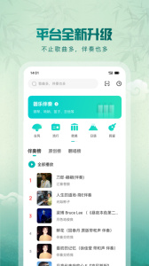 5sing原创音乐app