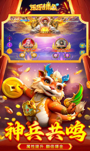 乐乐捕鱼百度渠道版