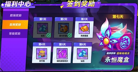 永恒徽章手游