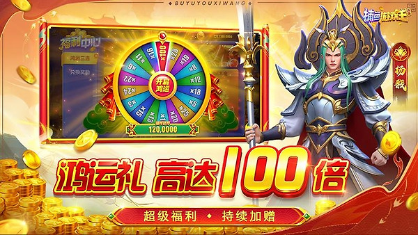 捕鱼游戏王官方版
