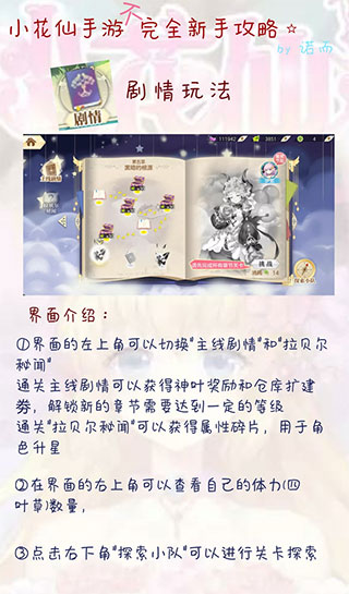 小花仙手游官方版