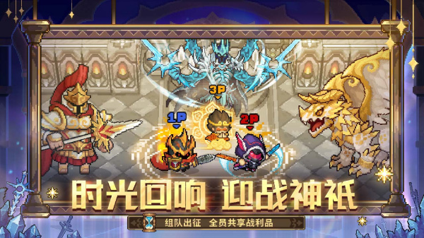 元气骑士前传B站版