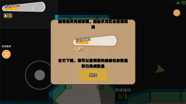 潜艇派对最新版