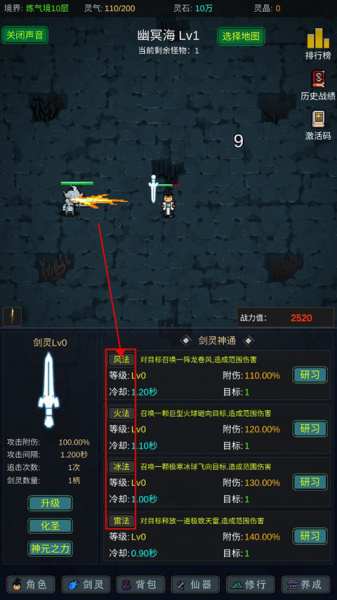 有谁不喜欢剑仙呢手游