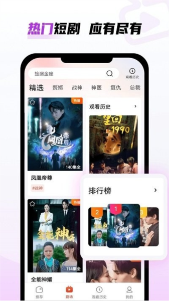 天天免费剧场app