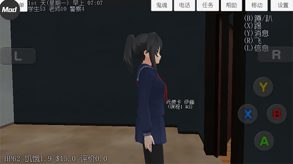 校园女生模拟器无限金币版
