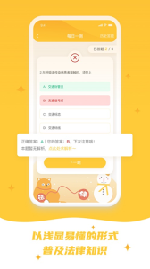 喵晓法app