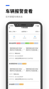 运到了app