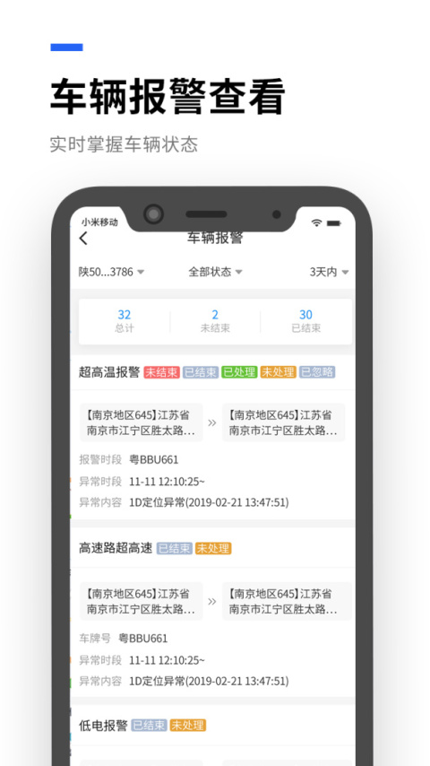 运到了app