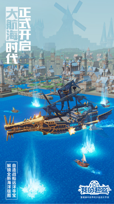 我的起源腾讯版