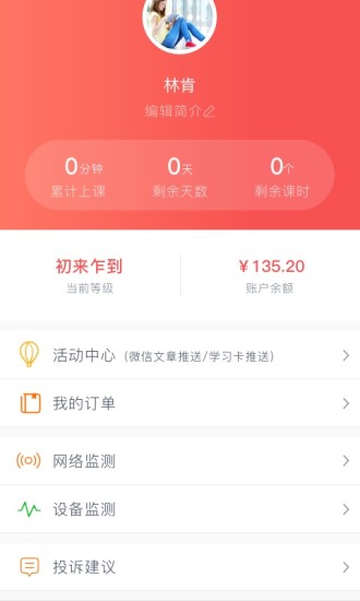 学天下1对1app
