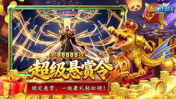 捕鱼炸翻天vivo版