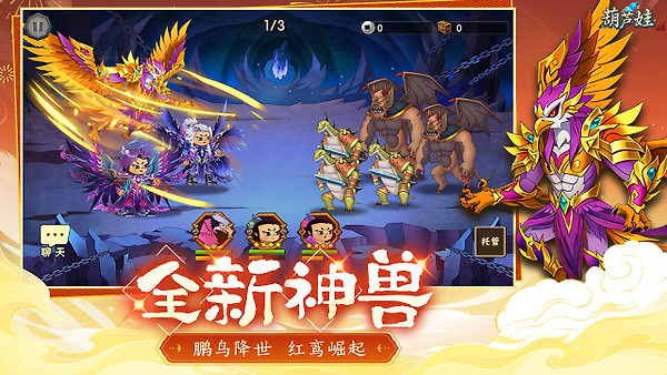 葫芦娃B站版