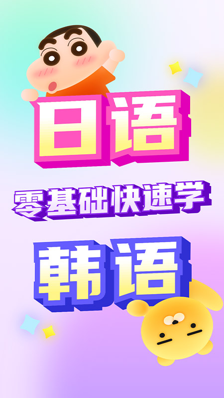 小语大师app