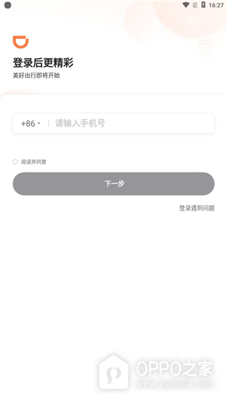 巡享出行司机端app