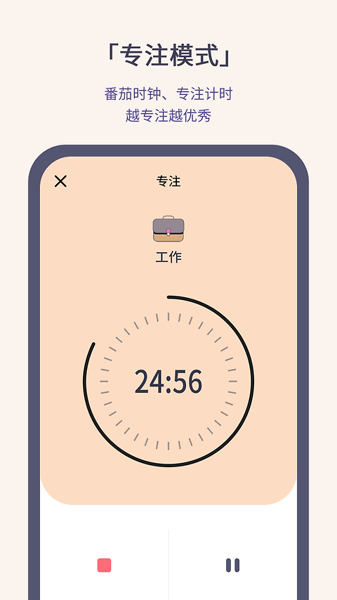 小打卡app