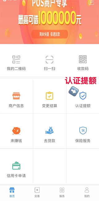 微掌铺app官方版