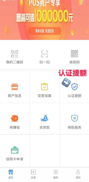 微掌铺app官方版