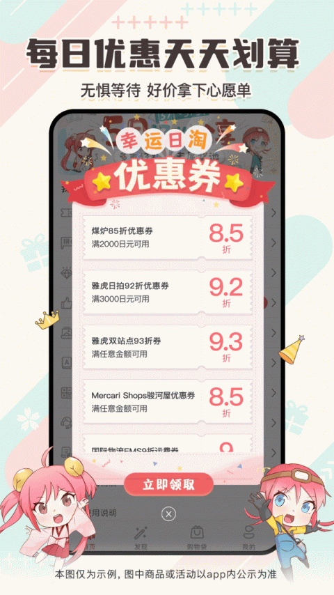 日淘任意门app