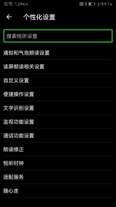 保益悦听最新版